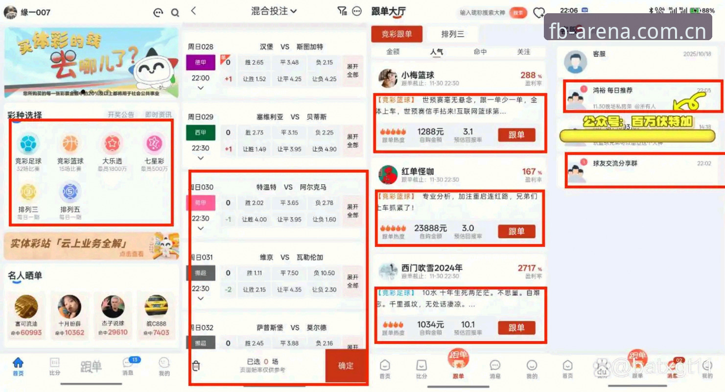 FB体育平台评测 FB体育平台评测到底值不值?实测告诉你这款体育平台有哪些硬核功能